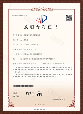 埋弧焊工裝及其安裝方法發明專利